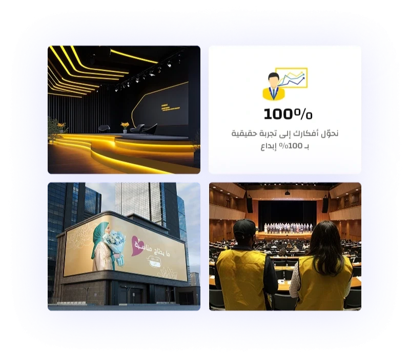 كيان لتجهيز المعارض والمؤتمرات